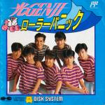 Hikaru Genji: Roller Panic Front Cover