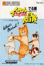 Michael English Daibouken Front Cover