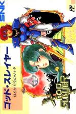 God Slayer: Haruka Tenkuu no Sonata Front Cover