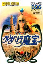 Cleopatra no Mahou Front Cover