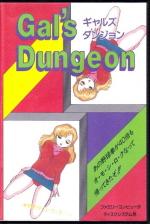 Yakyuuken Part II: Gal's Dungeon Front Cover