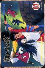 Kage no Densetsu Front Cover