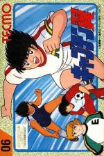 Captain Tsubasa Vol. 1 Front Cover