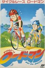 Cycle Race Roadman: Gekisou!! Nihon Isshuu 4000km Front Cover