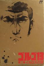 Golgo 13: Dai 2 Shou: The Riddle of Icarus Front Cover