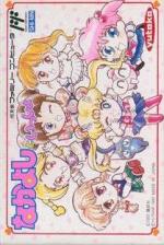 Nakayoshi to Issho Front Cover