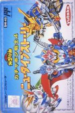 SD Gundam: Gachapon Senshi 4: New Type Story Front Cover