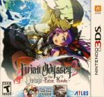 Etrian Odyssey 2 Untold The Fafnir Knight Front Cover