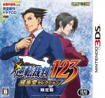 Gyakuten Saiban 123: Naruhodo Selection: Limited Edition Front Cover