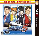 Gyakuten Saiban 5 Front Cover