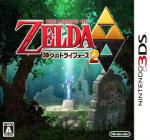 The Legend Of Zelda: A Link Between Worlds Front Cover