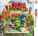 The Legend Of Zelda: Tri Force Heroes Front Cover