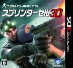 Tom Clancy's Splinter Cell: Chaos Theory Front Cover