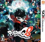 Persona Q2: New Cinema Labyrinth Front Cover