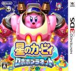 Kirby: Planet Robobot Front Cover