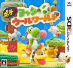 Poochy & Yoshi's Wooly World Front Cover