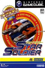 Hudson Selection Vol. 2: Star Soldier Front Cover