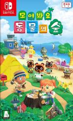 Animal Crossing: New Horizons Front Cover