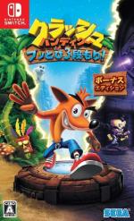 Crash Bandicoot N. Sane Trilogy Front Cover