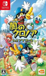 Klonoa Phantasy Reverie Series Front Cover