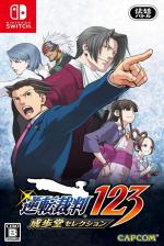 Gyakuten Saiban 123: Naruhodo Selection Front Cover