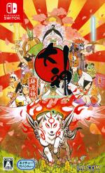 Okami HD Front Cover