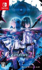 Mary Skelter 2 Front Cover