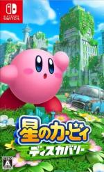 Kirby And The Forgotten Land Front Cover