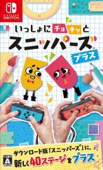 Snipperclips - Cut It Out, Together! Front Cover