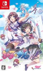 Gal*Gun: Double Peace Front Cover