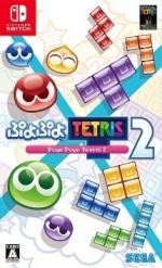 Puyo Puyo Tetris 2 Front Cover