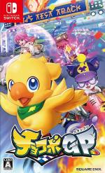 Chocobo GP Front Cover