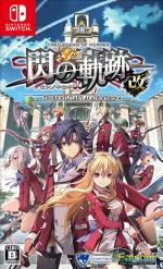 The Legend Of Heroes: Trails Of Cold Steel III - Thors Academy Edition Front Cover