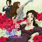 Rose & Camellia Collection Front Cover