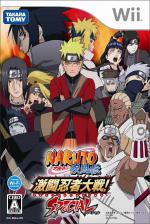 Naruto Shippuden: Gekito Ninja Taisen! Special Front Cover