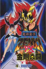 Kishin Dōji Zenki FX: Vajra Fight Front Cover