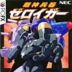 Chōshin Heiki Zeroigar Front Cover