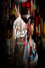 Yakuza 6: The Song Of Life Front Cover