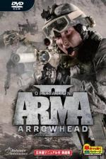 Arma II: Operation Arrowhead Front Cover