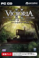 Victoria II: Heart Of Darkness Front Cover