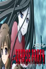 Corpse Party Front Cover