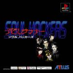 Devil Summoner: Soul Hackers Front Cover