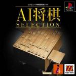 AI Shogi Selection Front Cover