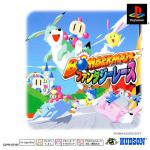 Bomberman Fantasy Race Front Cover