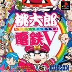 Momotarou Dentetsu V Front Cover