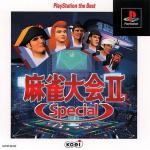 Mahjong Taikai II Special Front Cover