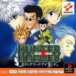 Hunter X Hunter: Maboroshi no Greed Island Front Cover