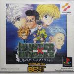 Hunter X Hunter: Maboroshi no Greed Island Front Cover