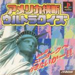 America Oudan Ultra-Quiz Front Cover