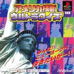 America Oudan Ultra-Quiz Front Cover